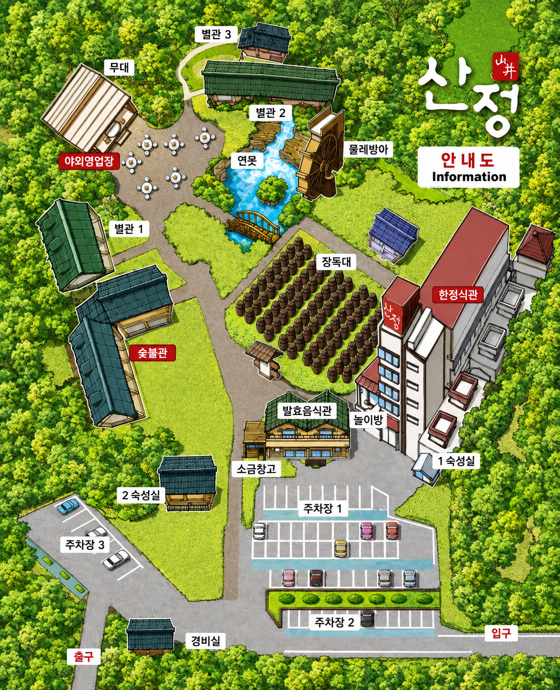 안내도