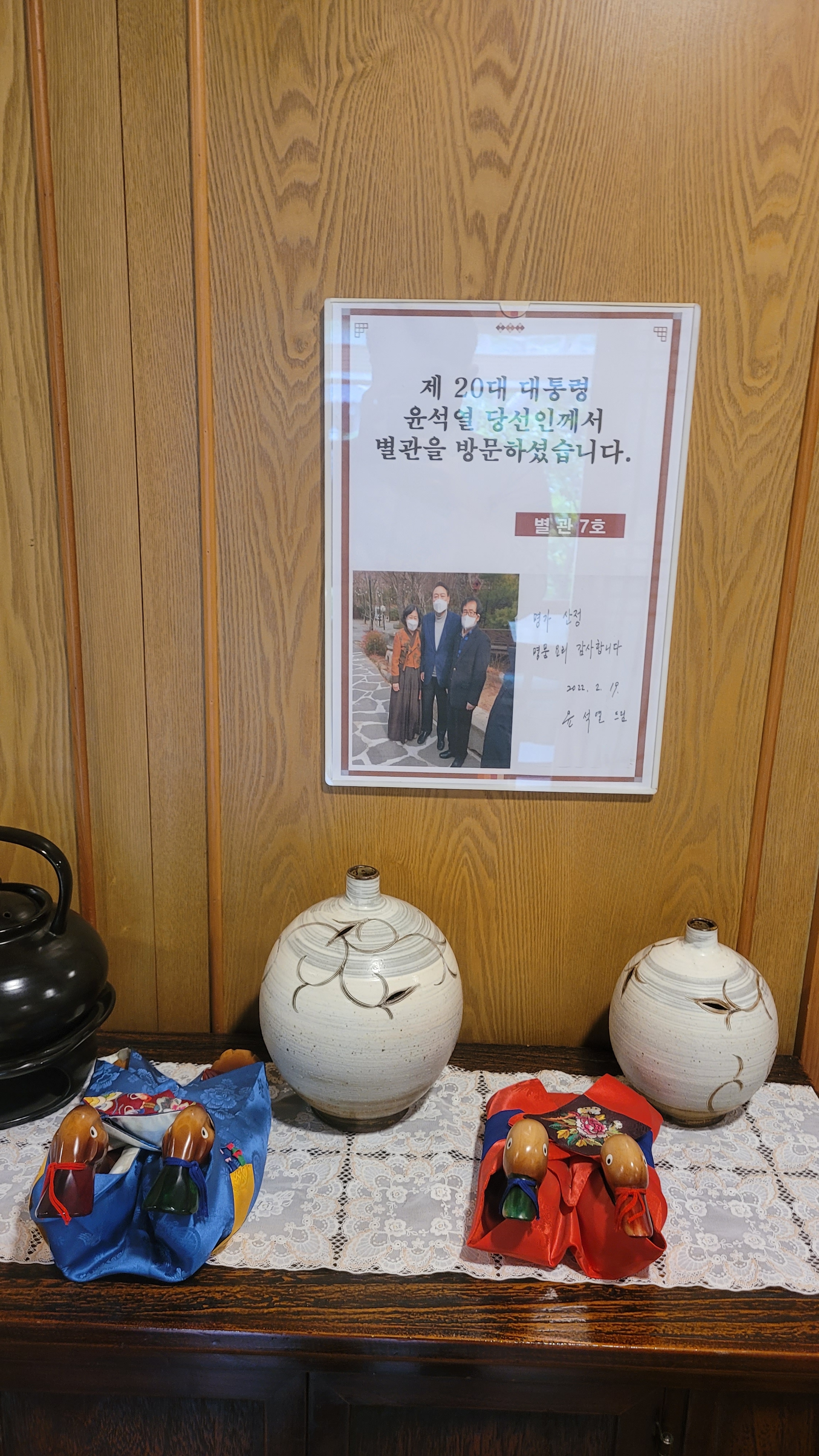 인테리어 소품 & 귀빈방문